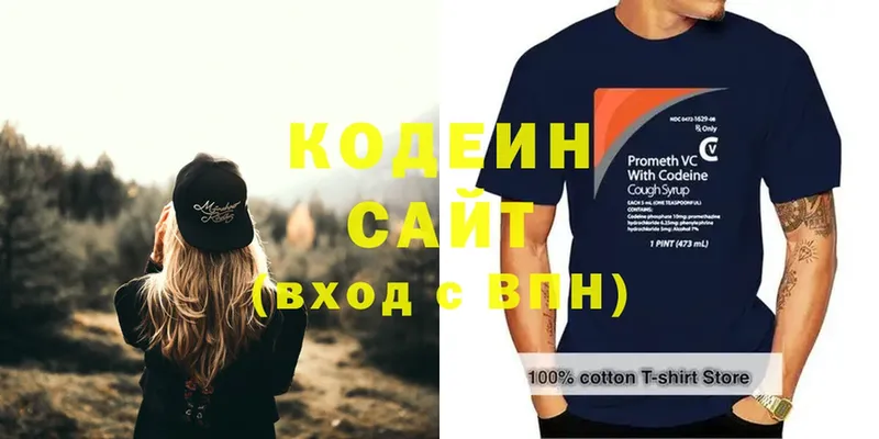 где продают   Володарск  Codein напиток Lean (лин) 